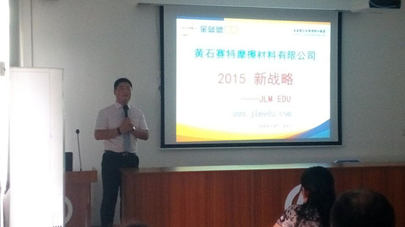 黃石賽特商學(xué)院成立儀式暨金藍(lán)盟EDU啟動(dòng)儀式在公司圓滿舉行